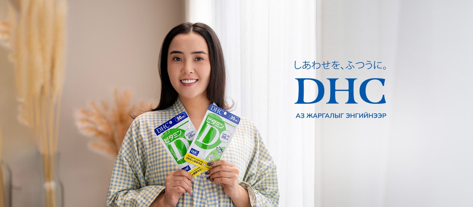 DHC Japan
